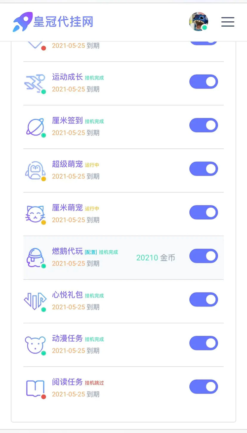 PHP代挂网站系统源码 去授权 支持燃鹅代抽-热点1站-源码资源免费分享官网