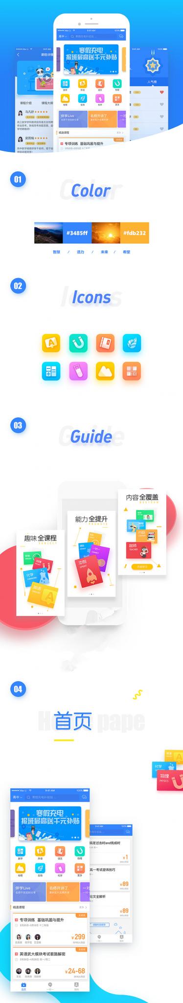 在线课程学习辅导类系统APP双端原生源码 完美运营 附完整开发文档-热点1站-源码资源免费分享官网