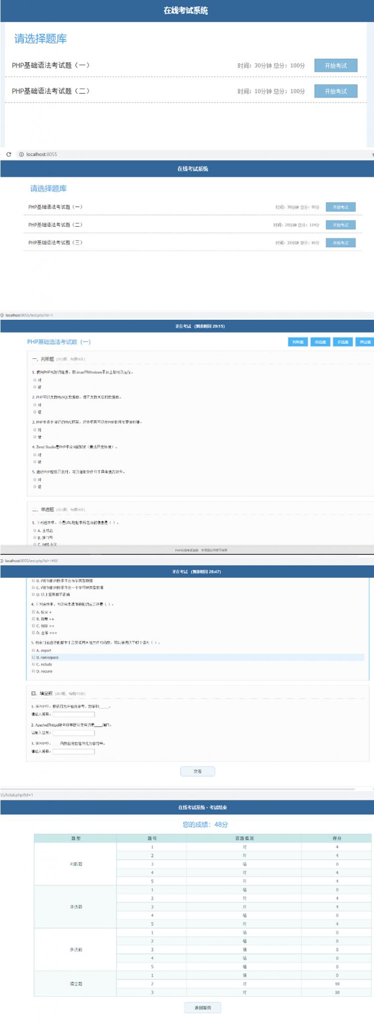 PHP在线考试系统实例源码-热点1站-源码资源免费分享官网