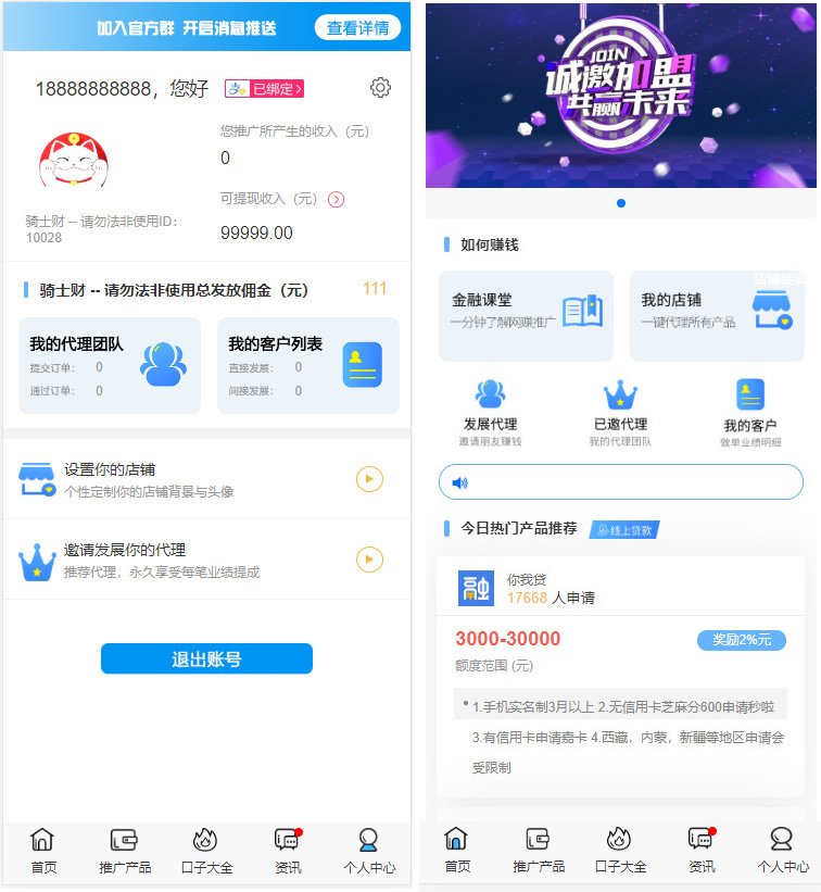 晴天贷立刻贷借贷平台纯净版源码 小额借贷大数据已对接免签支付-热点1站-源码资源免费分享官网