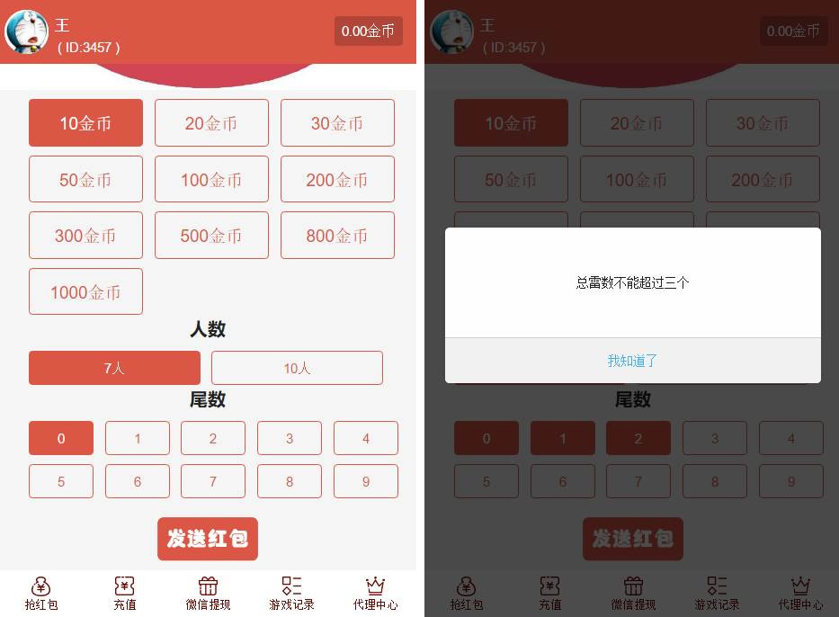图片[2]-【最新修复版】红包直通车4.0运营版源码 玩法多+支付对接+搭建教程-热点1站-源码资源免费分享官网