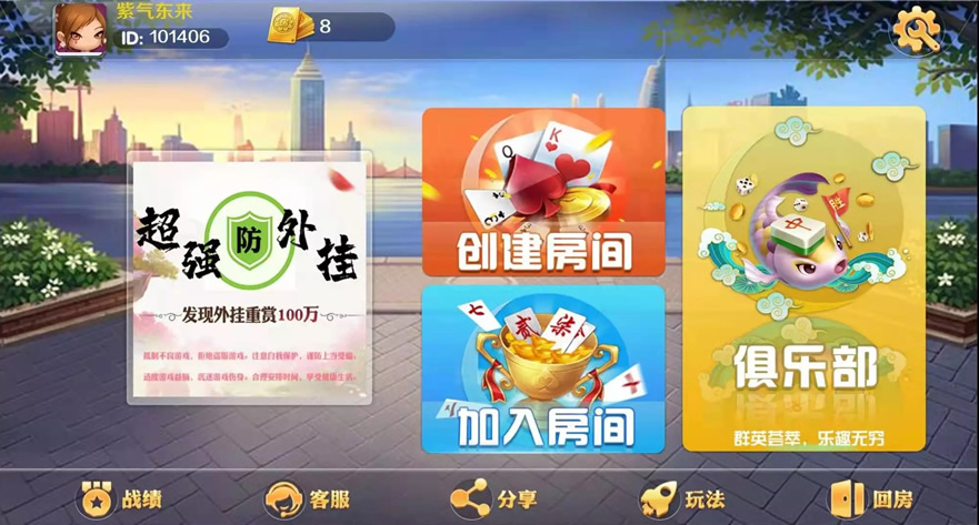 潇湘棋牌湖南玩法完整组件 带长沙麻将+翻三皮-热点1站-源码资源免费分享官网