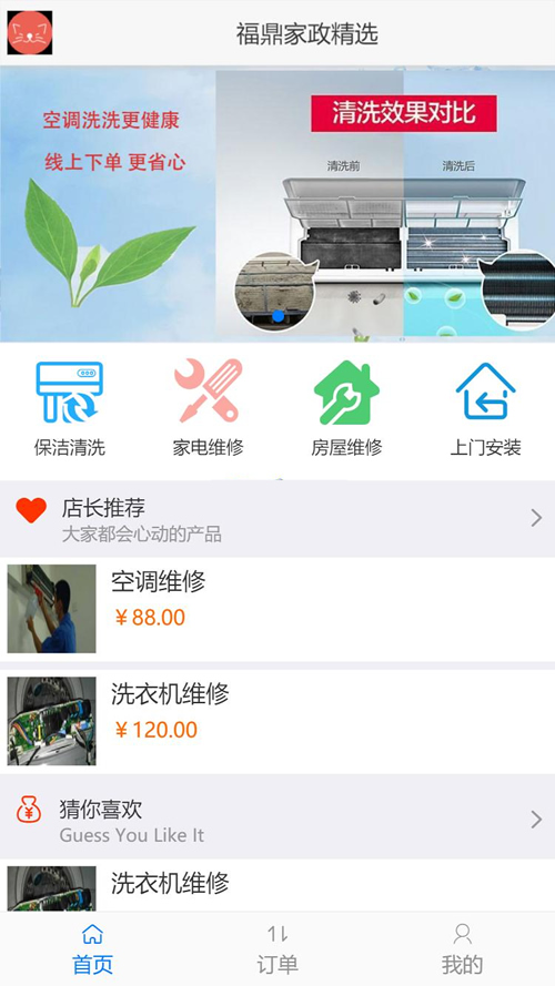 得推家政派单系统 v1.0-热点1站-源码资源免费分享官网