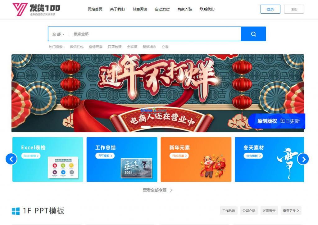 设计素材下载系统 v1.1-热点1站-源码资源免费分享官网