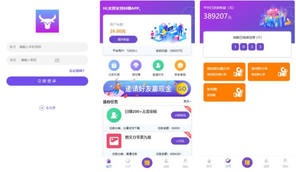 完美运营牛帮任务平台源码 仿悬赏猫支持封装APP-热点1站-源码资源免费分享官网