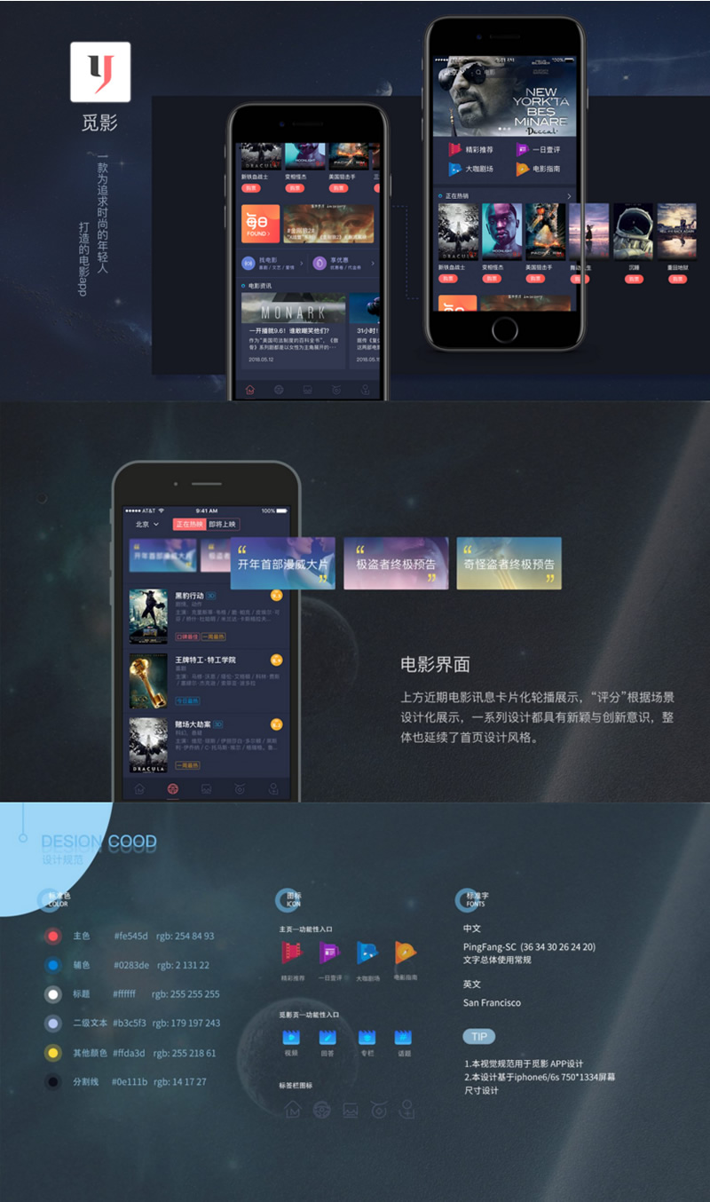 觅影电影影视APP源码 双端原生完美运营附带开发文档和教程-热点1站-源码资源免费分享官网