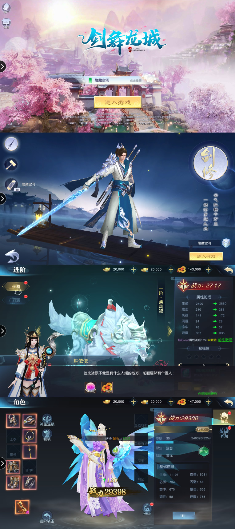 【剑舞龙城】跨服端+双区+双端+本地验证+本地资源+授权物品后台-热点1站-源码资源免费分享官网