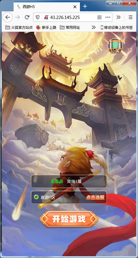 三网H5游戏【西游H5】Linux手工端大闹天宫最新整理+GM后台【站长亲测】-热点1站-源码资源免费分享官网