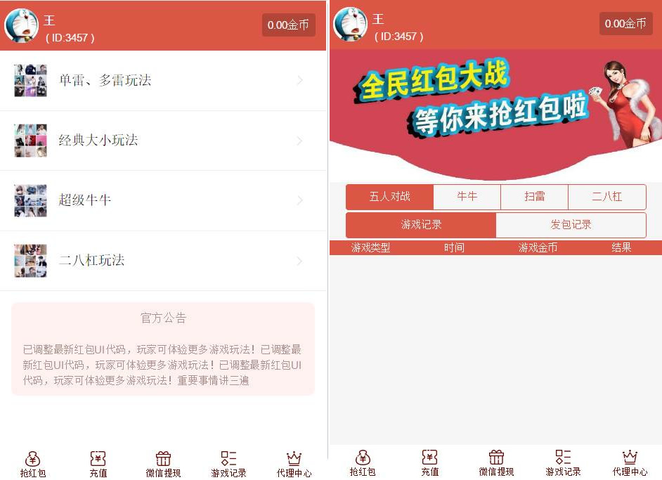 图片[3]-【最新修复版】红包直通车4.0运营版源码 玩法多+支付对接+搭建教程-热点1站-源码资源免费分享官网