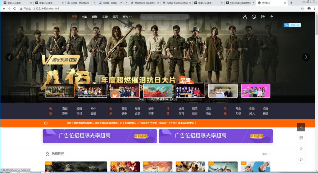 米酷CMS影视源码【站长亲测】-热点1站-源码资源免费分享官网