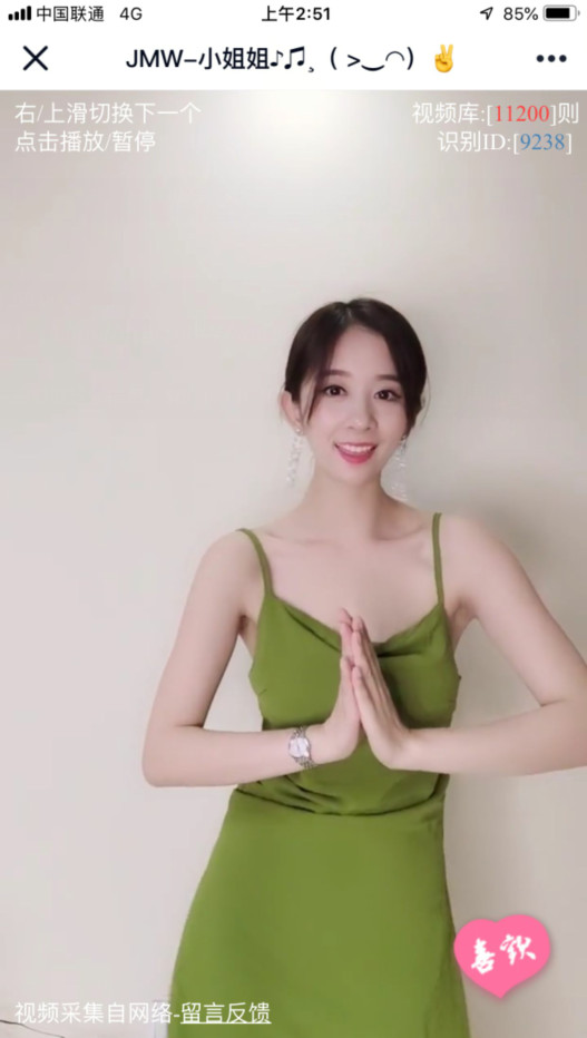 仿短视频竖屏播放美女源码-热点1站-源码资源免费分享官网