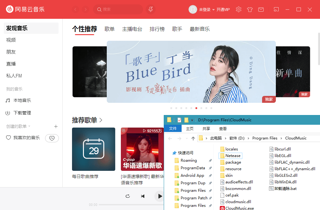PC网易云音乐v2.8.1便携版-热点1站-源码资源免费分享官网