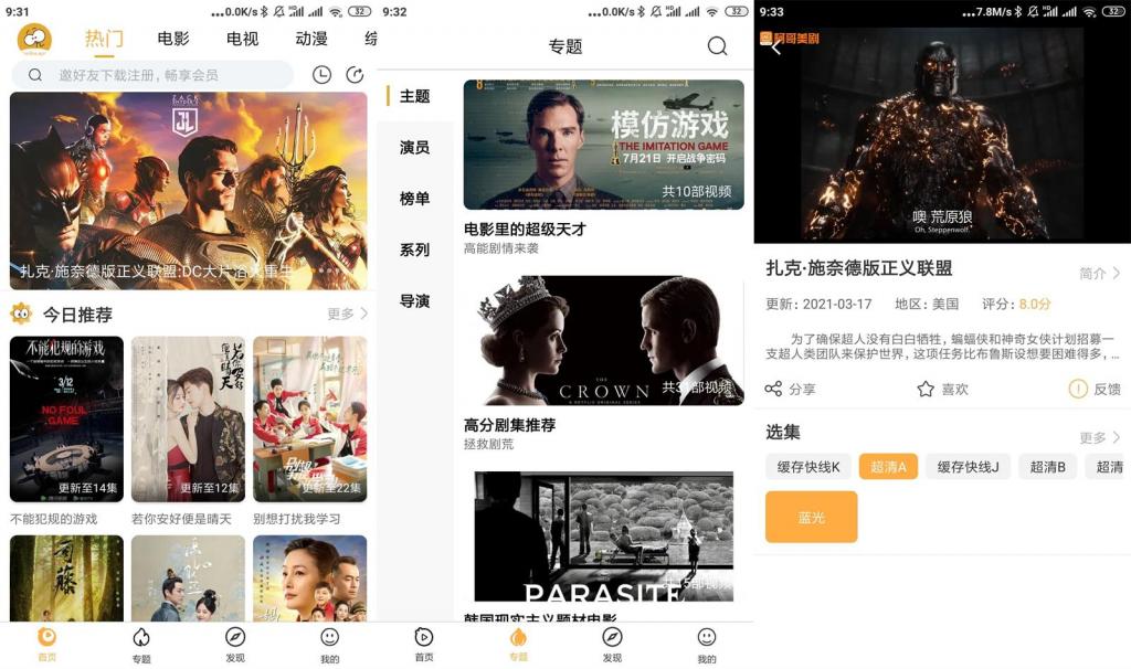 安卓看吧影视v3.1.0绿化版-热点1站-源码资源免费分享官网