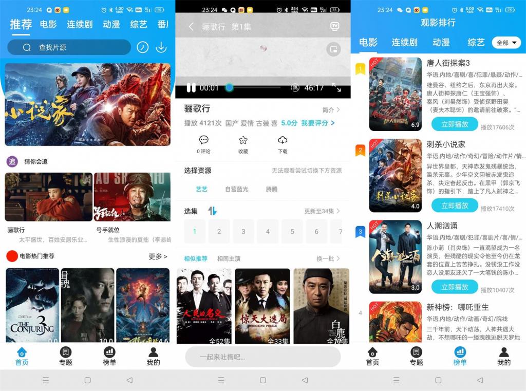 安卓白菜追剧v3.6.0绿化版-热点1站-源码资源免费分享官网