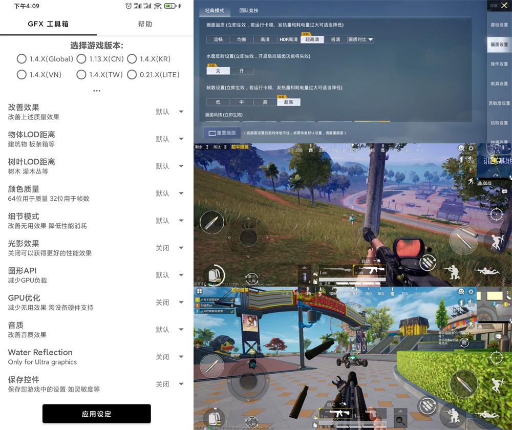 和平精英GFX工具箱v10.0.5-热点1站-源码资源免费分享官网