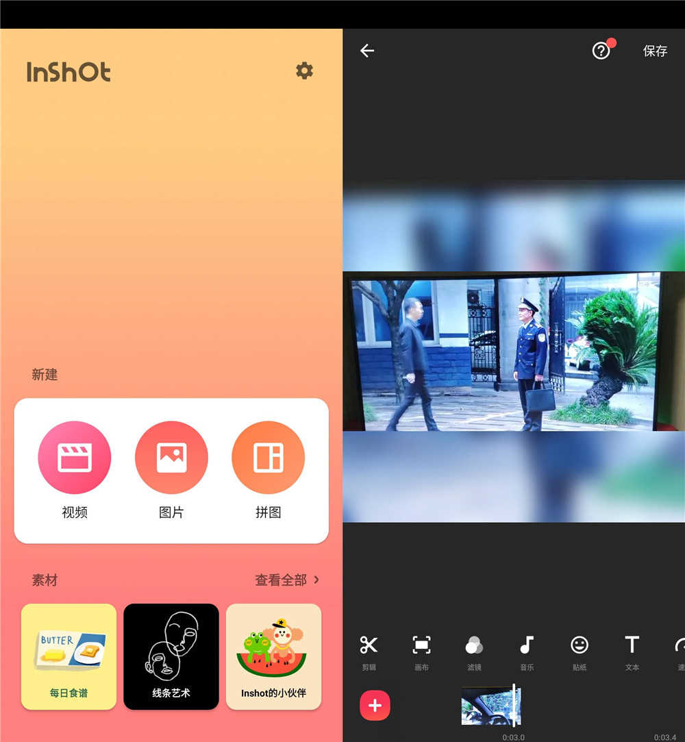 安卓InShot视频编辑器专业版V1.724.1318-热点1站-源码资源免费分享官网