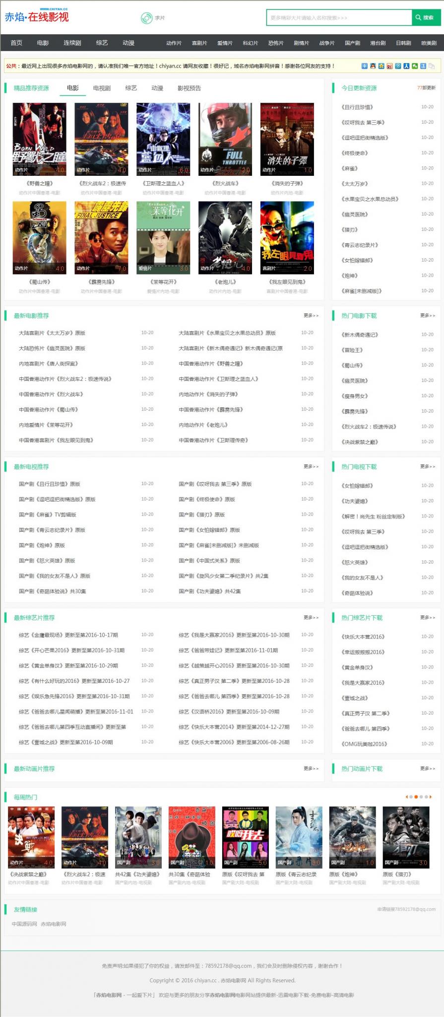 微信小电影整站源码,采集+在线播放,某宝售价500元[PHP+MYSQL]-热点1站-源码资源免费分享官网