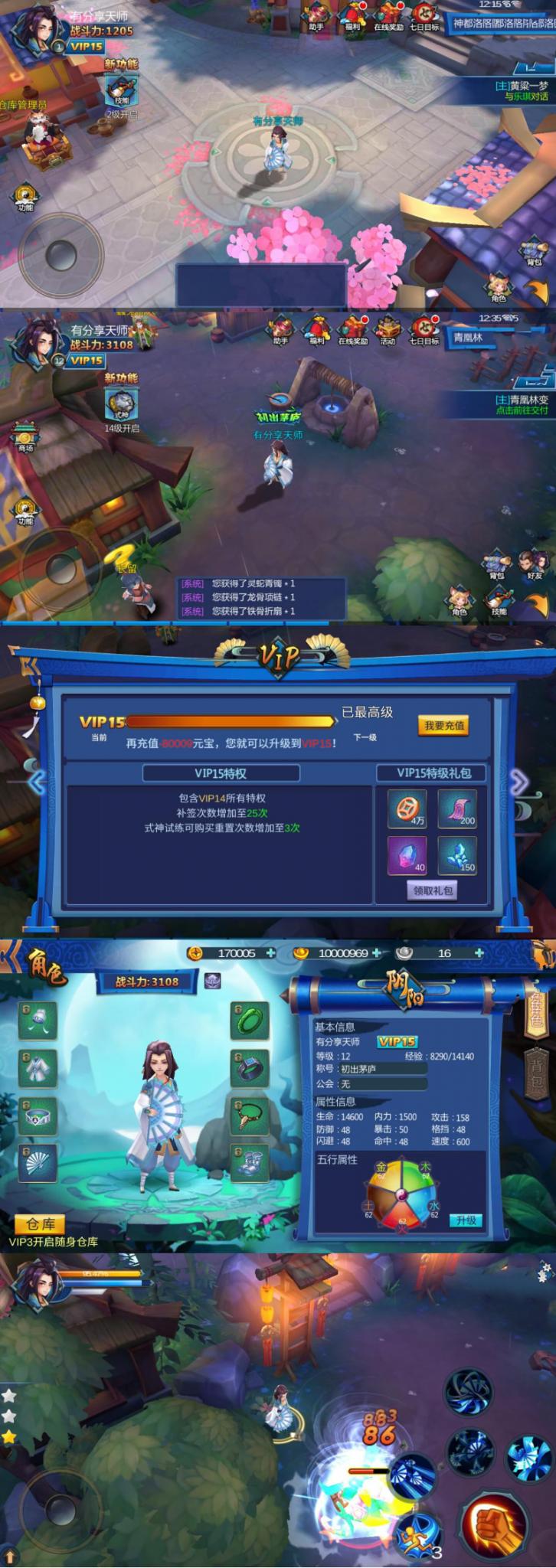 手游【天师变】大唐天师传Win版一键端+GM后台+外网教程-热点1站-源码资源免费分享官网