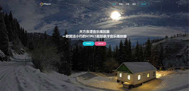 子乐云音乐播放器源码去授权版V1.2php源码-热点1站-源码资源免费分享官网