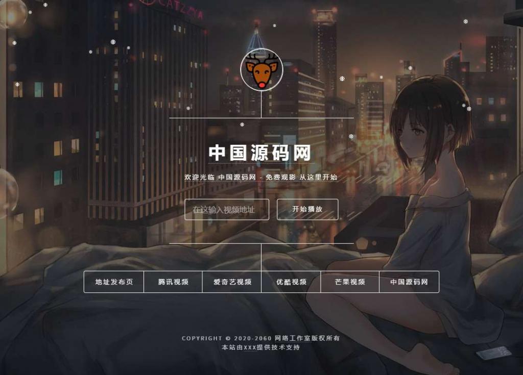 觅鹿影视在线解析源码带后台-热点1站-源码资源免费分享官网