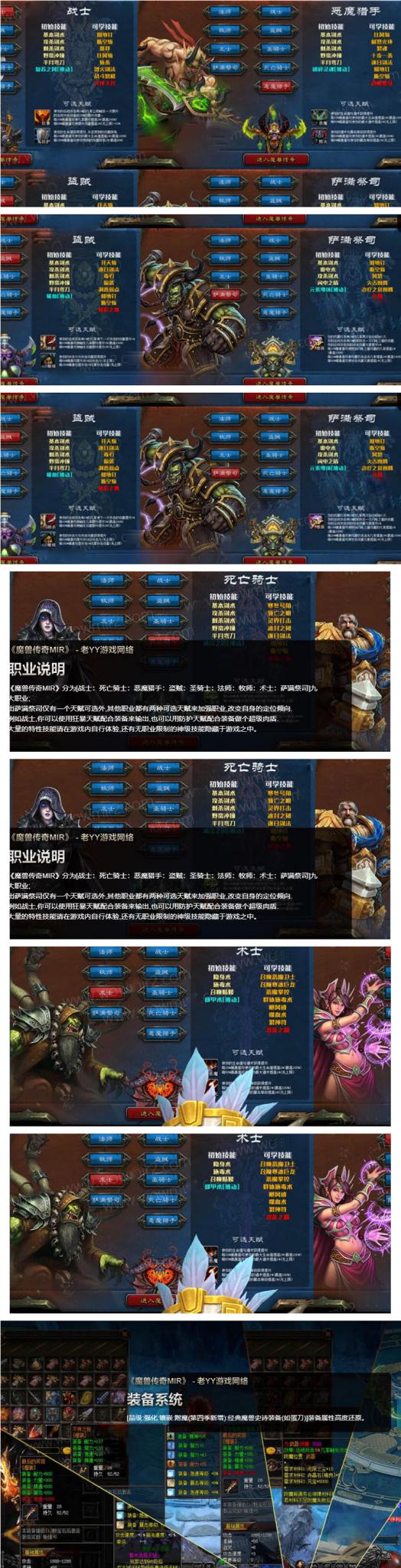 魔兽世界第八季版本-热点1站-源码资源免费分享官网