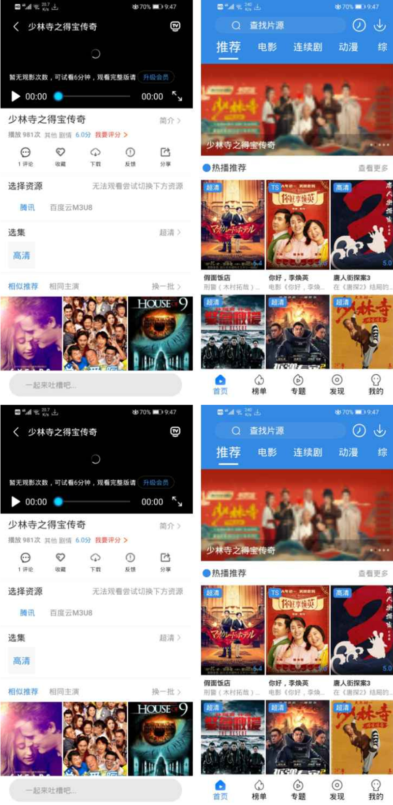 Java萝卜影视4.0.5源码【修复n个bug】-热点1站-源码资源免费分享官网