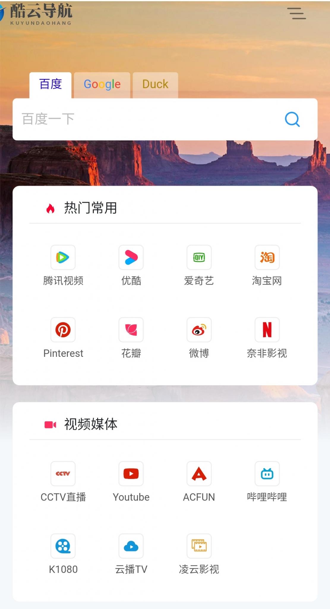 简洁自适应导航源码-热点1站-源码资源免费分享官网