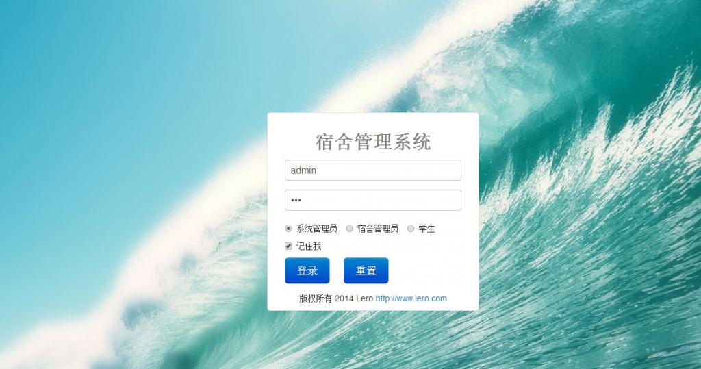 java+mysql校园学校宿舍管理系统源码-热点1站-源码资源免费分享官网