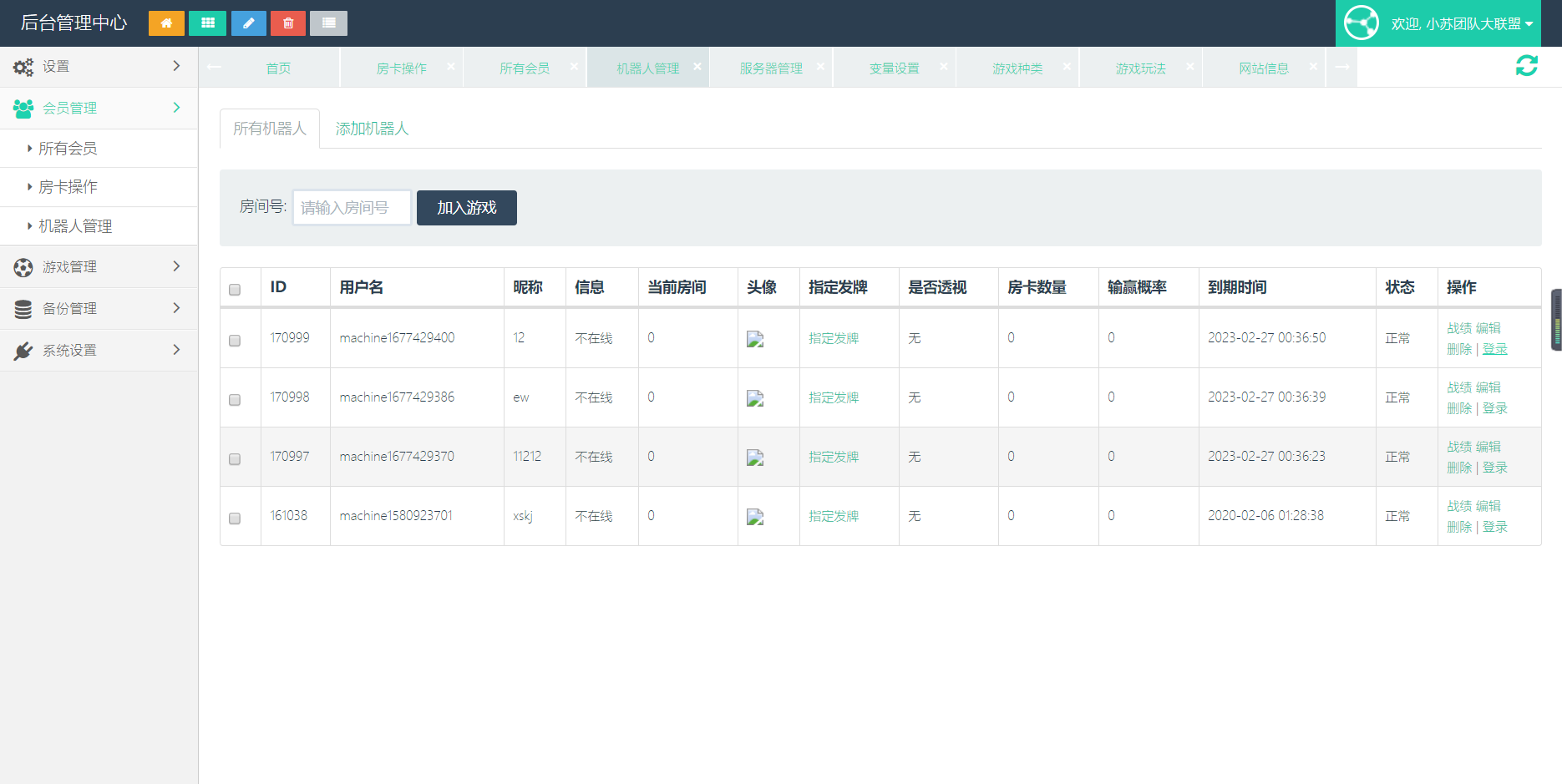 图片[6]-【热点1站亲测】小苏H5大联盟4.0源码 无加密无需授权 脱离微信+带机器人+可封装APP 附带视频教程-热点1站-源码资源免费分享官网