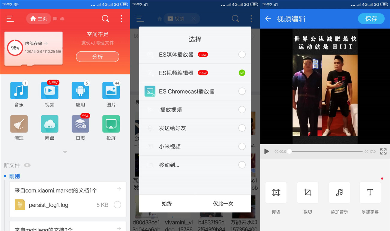 安卓ES文件浏览器v4.2.6.4-热点1站-源码资源免费分享官网