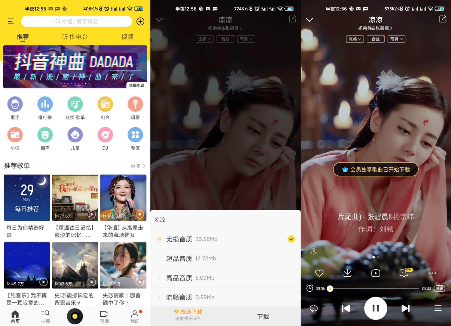 安卓酷我音乐v9.4.4.0绿化版-热点1站-源码资源免费分享官网