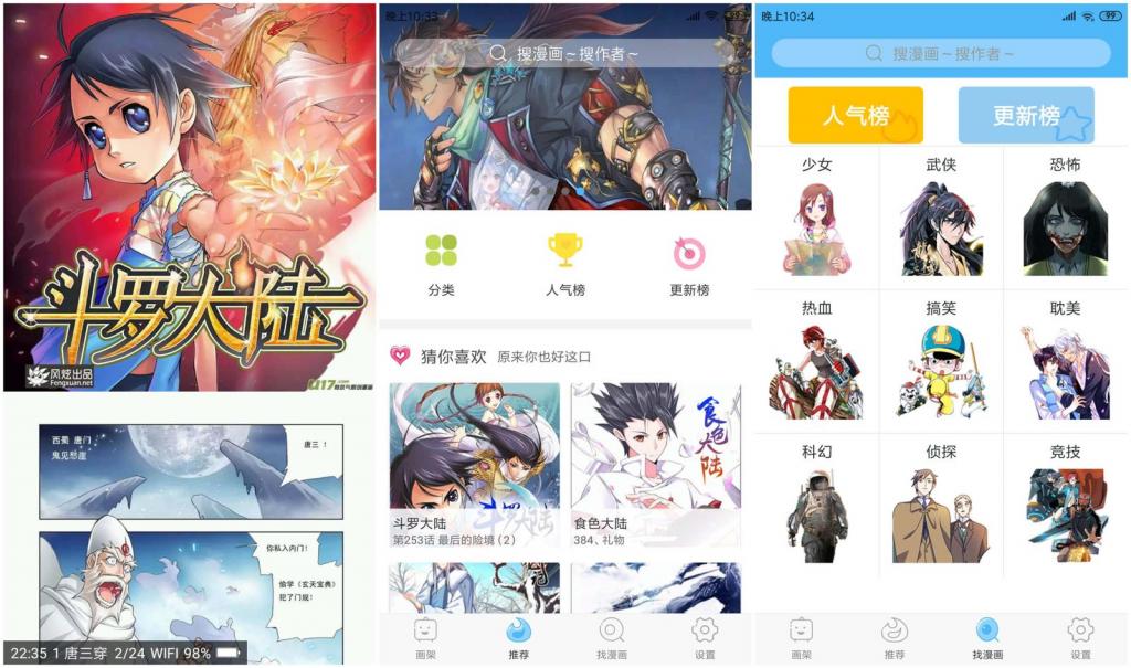安卓扑飞漫画v3.5.4绿化版-热点1站-源码资源免费分享官网