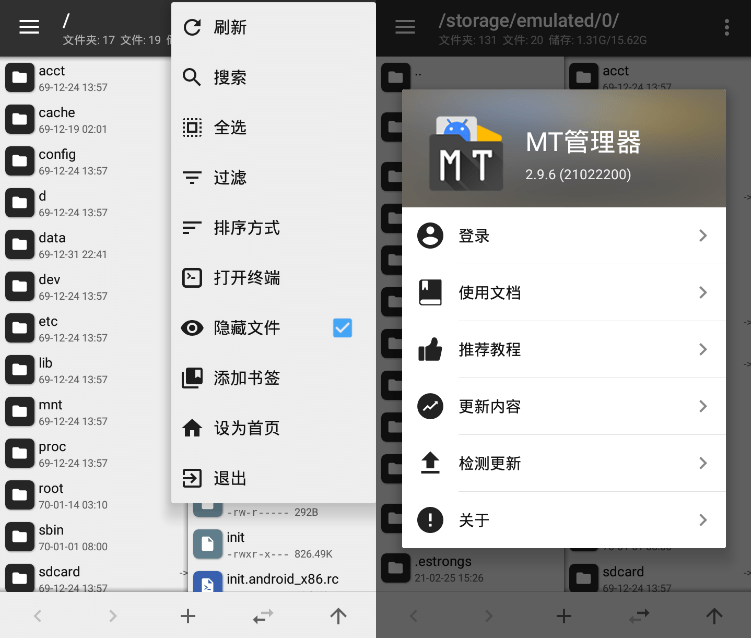 安卓MT管理器v2.9.9/v2.5.0-热点1站-源码资源免费分享官网