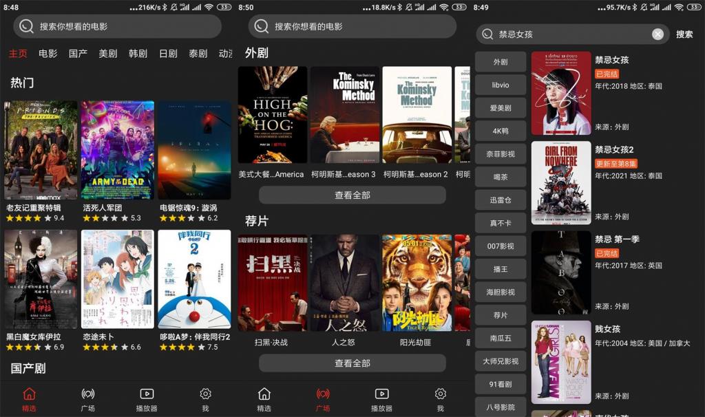 安卓影音猎手v1.1.3绿化版-热点1站-源码资源免费分享官网