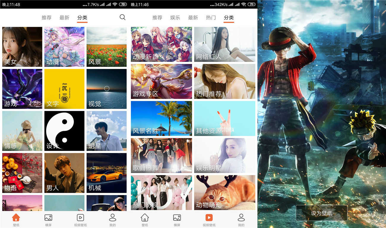 爱壁纸V4.8.15纯净版 优质壁纸图片下载c-热点1站-源码资源免费分享官网