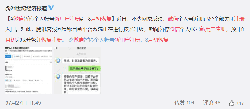 微信个人帐号暂时不能注册了，但这几个新功能有点意思-热点1站-源码资源免费分享官网
