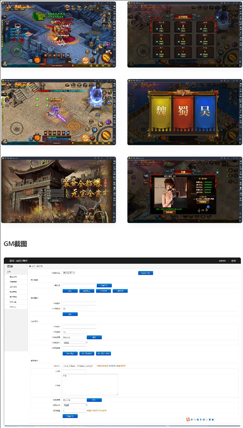 传奇手游【激战三国】白日门特色战国7月整理Win一键即玩服务端+GM后台+宠物+魔娃+战鼓+魂盾+脚印-热点1站-源码资源免费分享官网