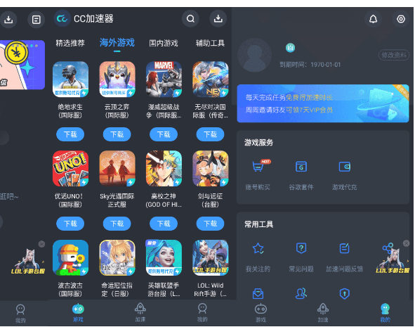 CC加速器v1.0.4高级版 游戏加速软件-热点1站-源码资源免费分享官网