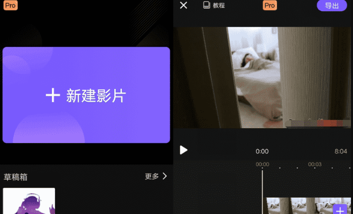 安卓VivaCut_v2.4.0 专业视频剪辑工具-热点1站-源码资源免费分享官网