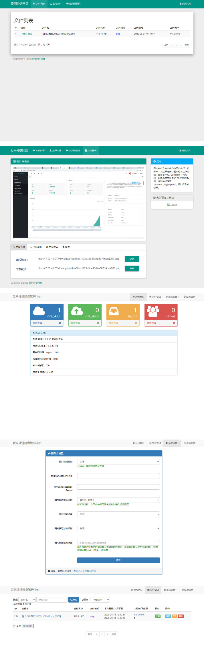 PHP响应式H5图片网盘外链系统源码 自适应PC手机端-热点1站-源码资源免费分享官网