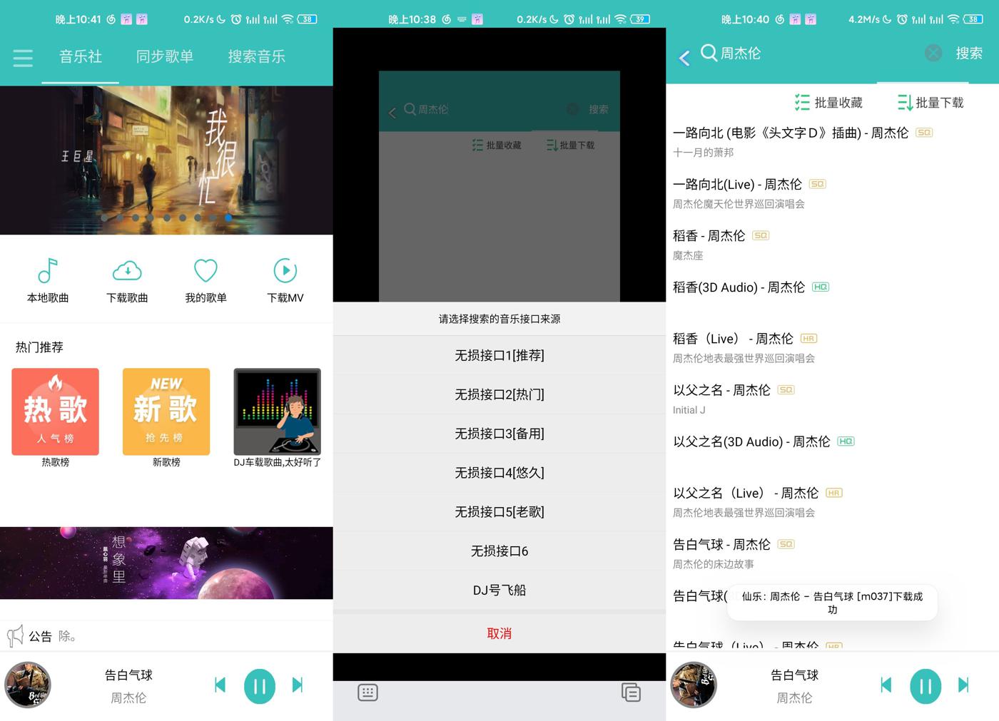 安卓仙乐v2.0 音乐免费下载-热点1站-源码资源免费分享官网