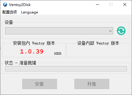 电脑刷机重装u盘启动制作Ventoy v1.0.51-热点1站-源码资源免费分享官网