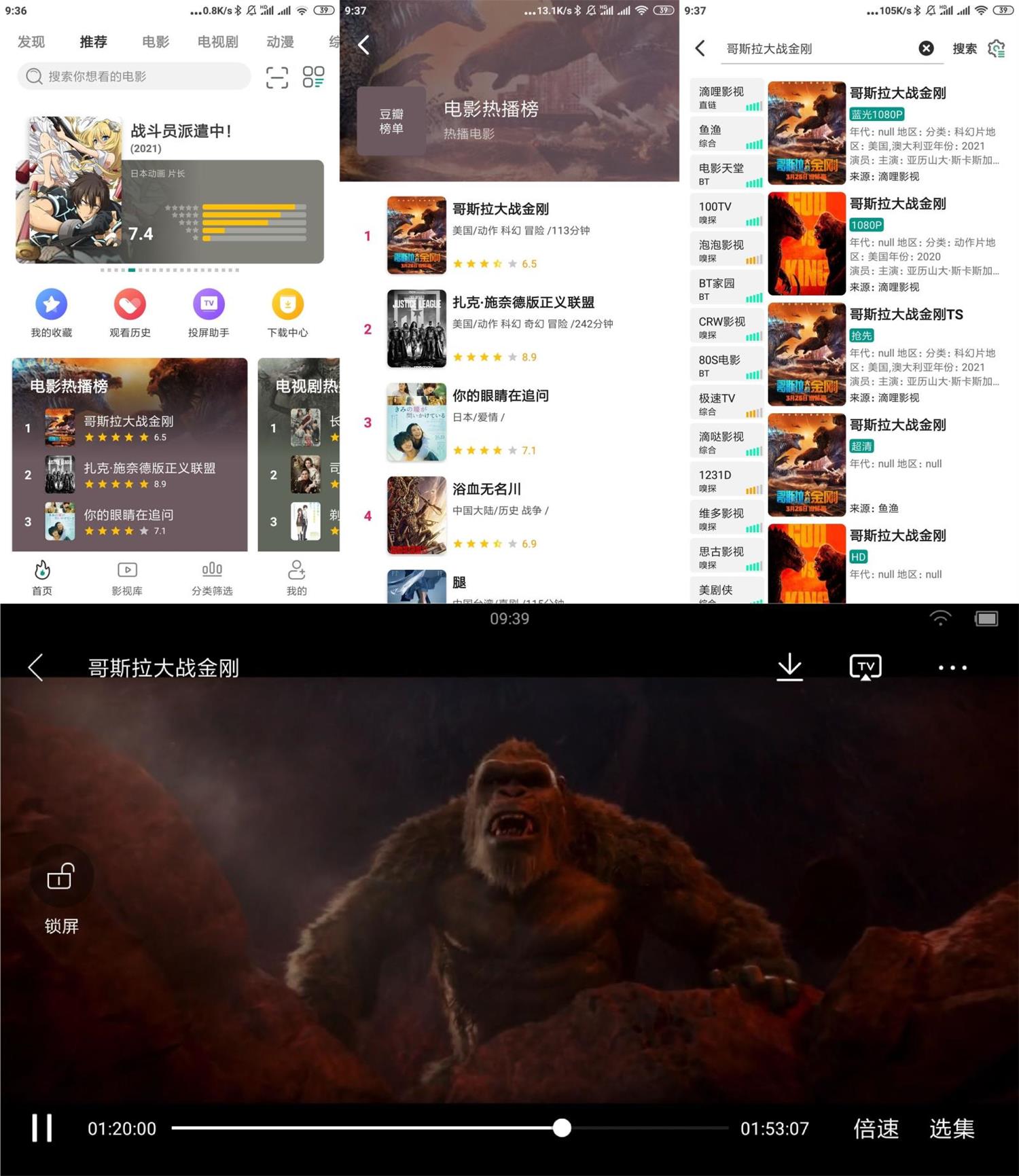 安卓极光影院v2.3.5绿化版-热点1站-源码资源免费分享官网