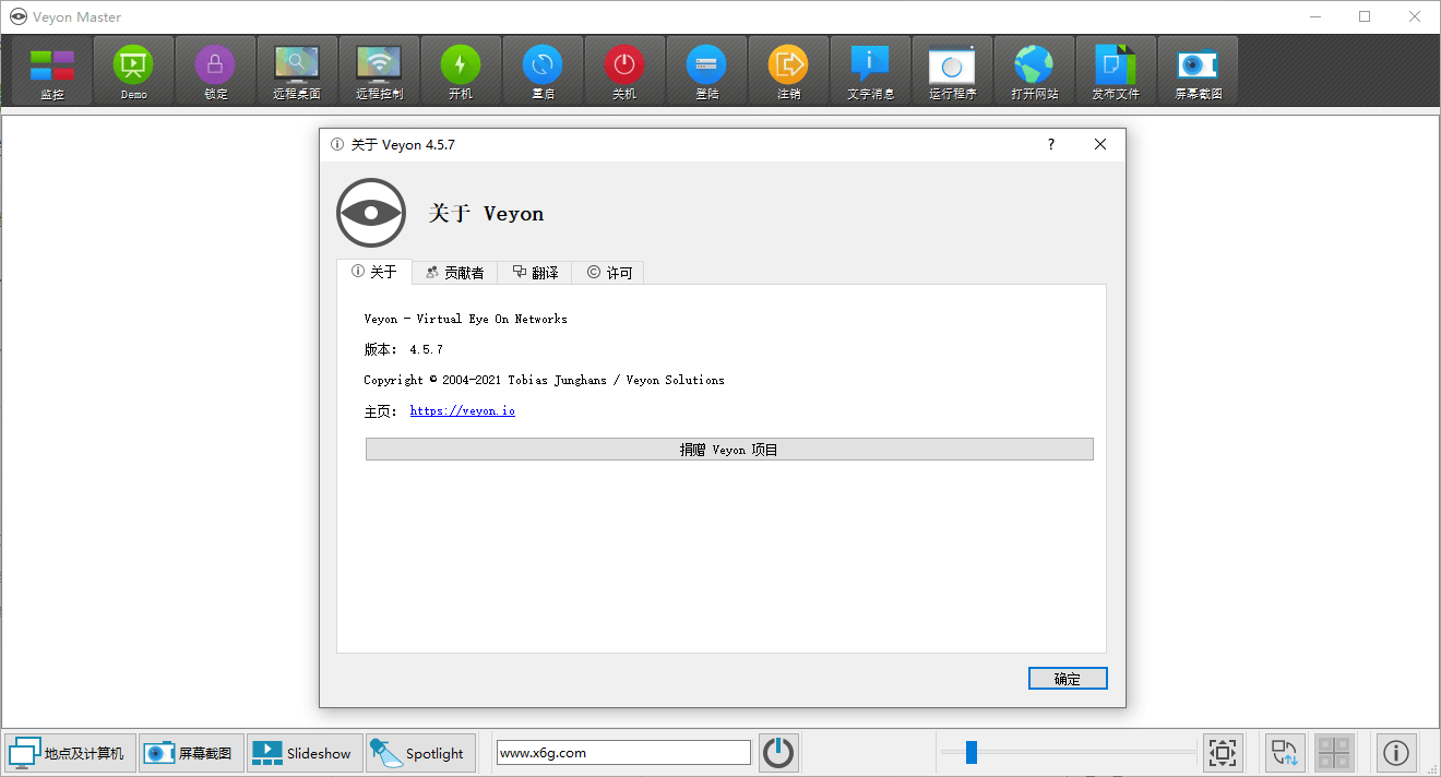 电子教室管理veyon v4.5.7-热点1站-源码资源免费分享官网