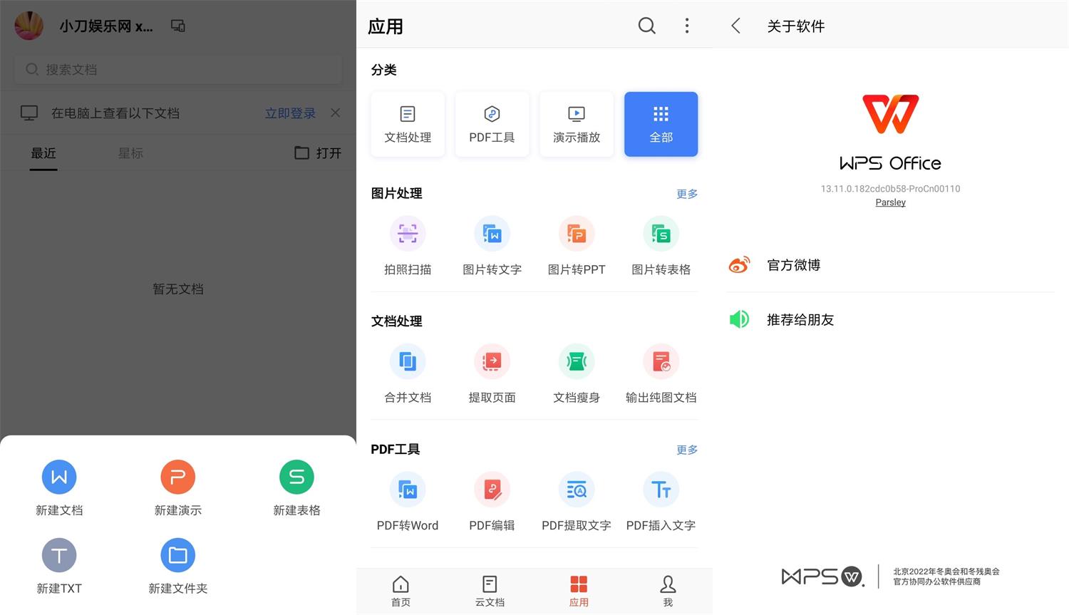 WPS Office Pro 附永久激活码-热点1站-源码资源免费分享官网