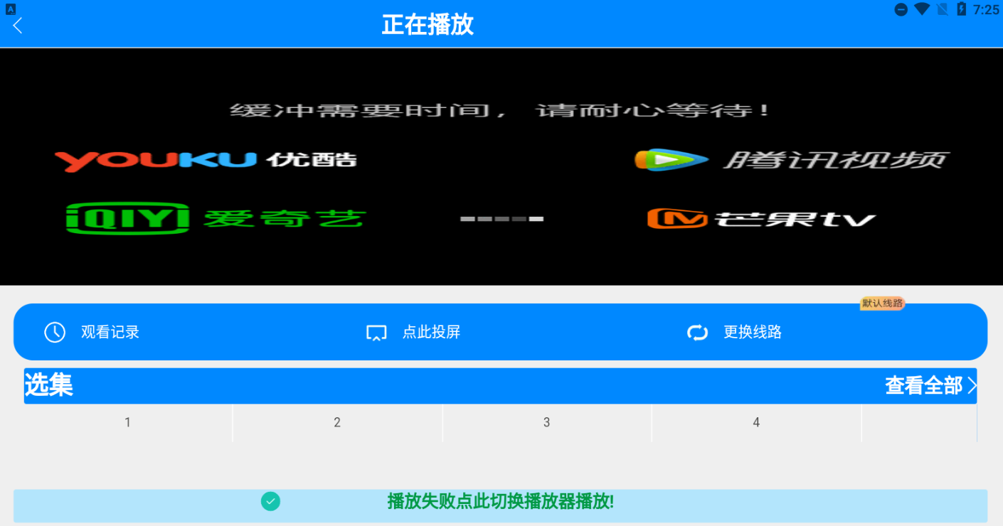 千月影视全新改版影视app系统-支持投屏-二开美化版