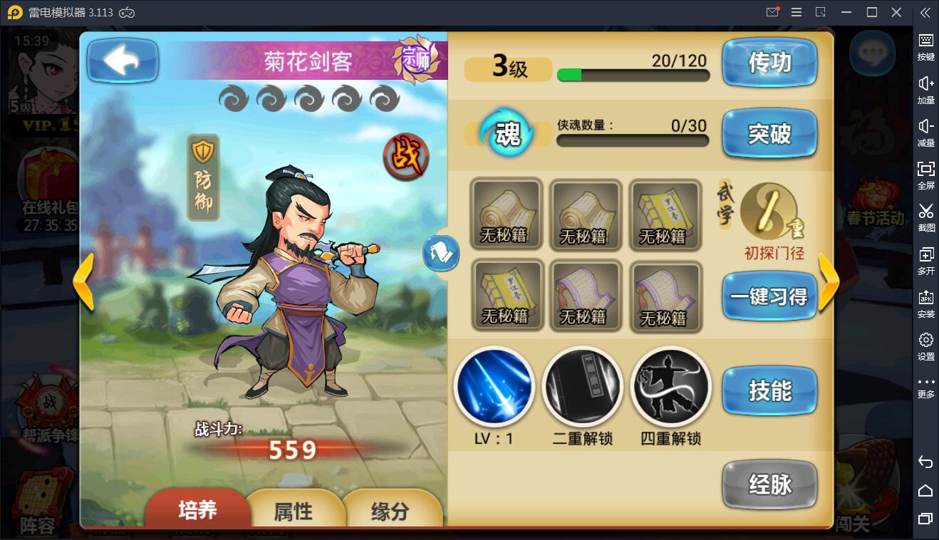 图片[3]-手游【江湖侠客令】红卡WIN一键服务端+充值后台【站长亲测】-热点1站-源码资源免费分享官网