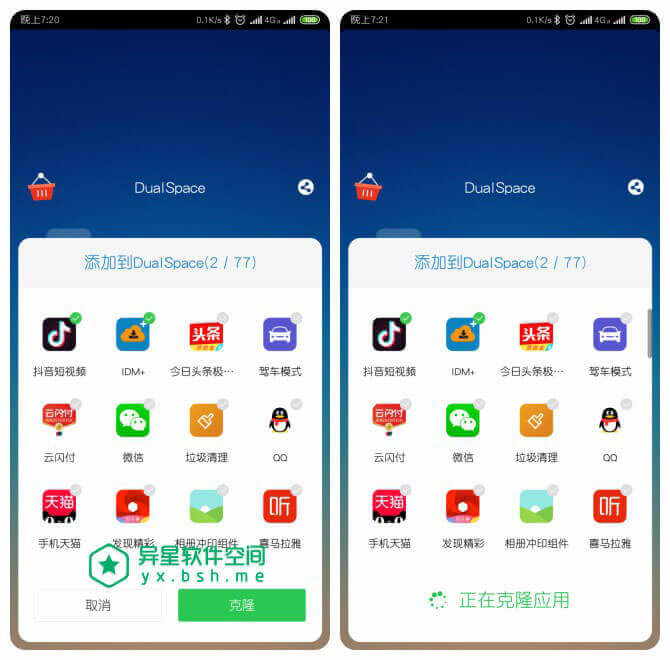 双开空间 DualSpace Pro v3.2.7专业版-热点1站-源码资源免费分享官网