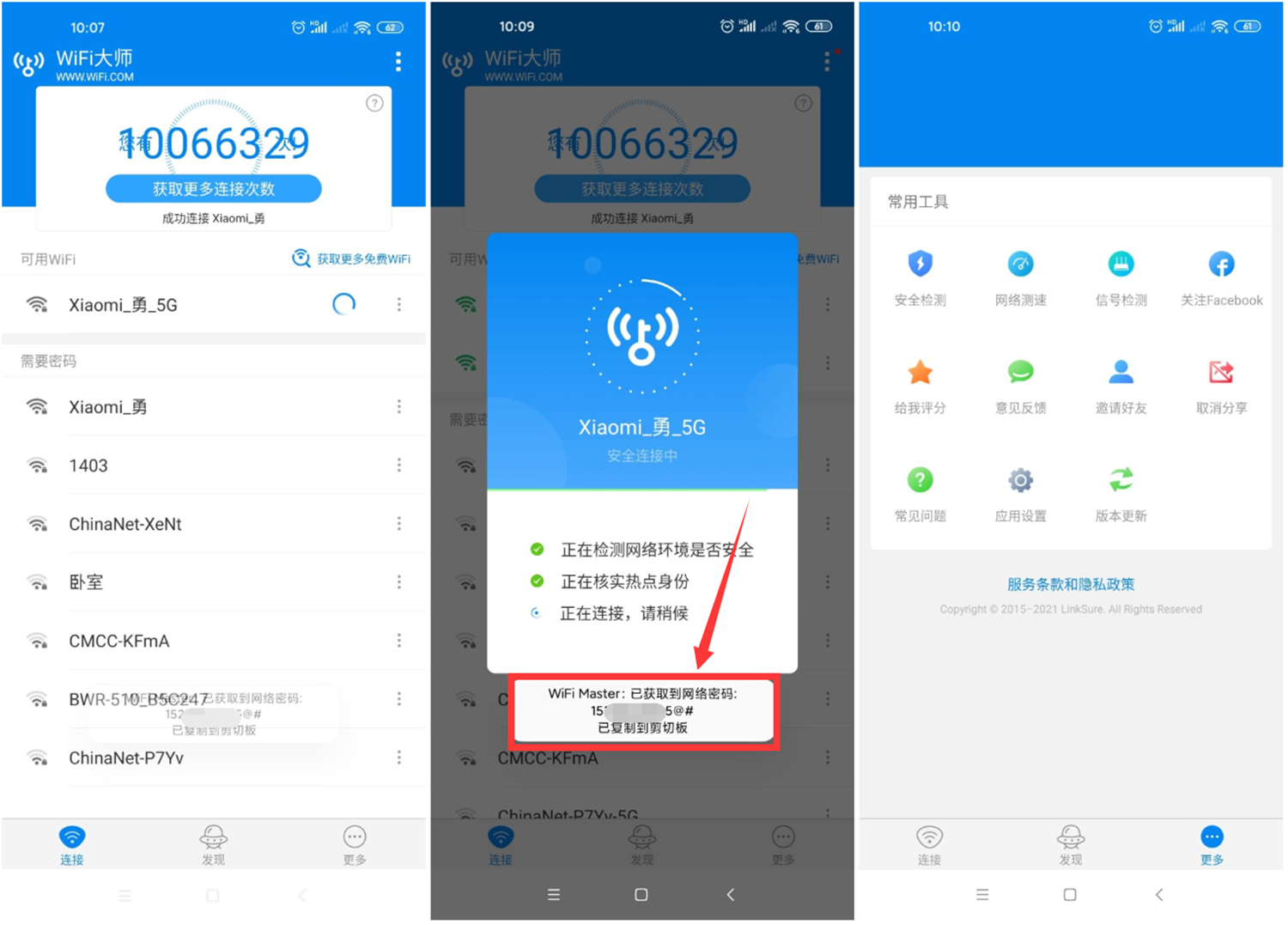 安卓WIFI大师v5.1.19精简显密版-热点1站-源码资源免费分享官网