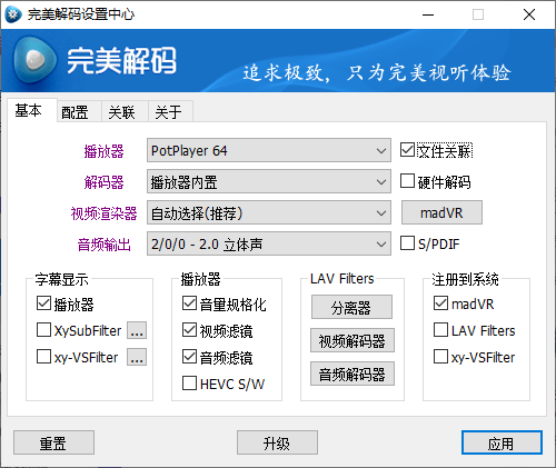 完美解码PureCodec 2021.08.31-热点1站-源码资源免费分享官网